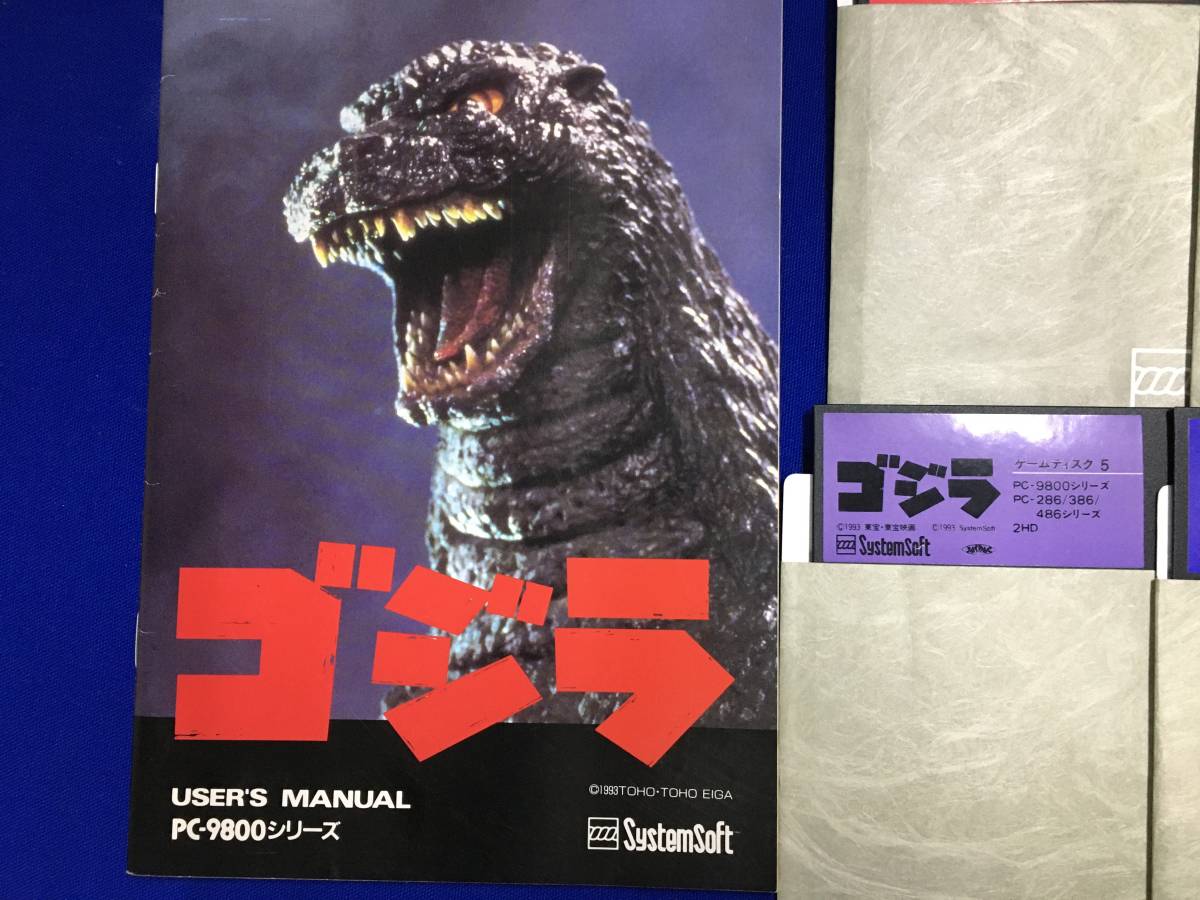 Godzilla for NEC PC9801VX or later